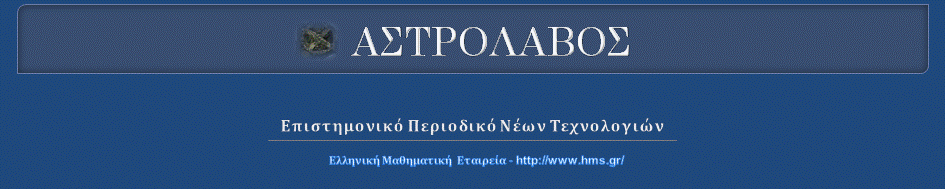 Astrolavos Journal